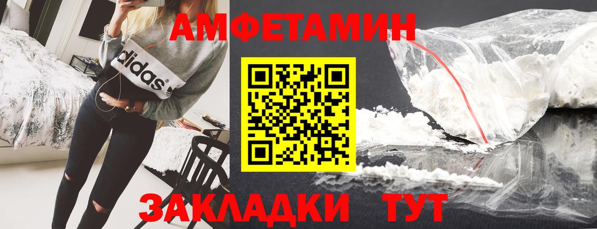 Amphetamine VHQ Бузулук