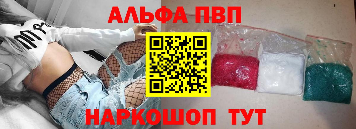 А ПВП кристаллы  Alpha-PVP СК  Бузулук  Вход с VPN 
