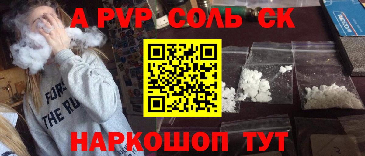 APVP СК КРИС Бузулук