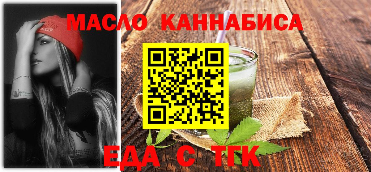 Бузулук  Печенье с ТГК конопля  Вход с VPN 