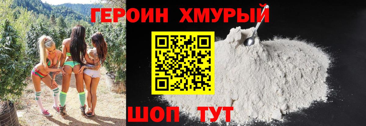 Бузулук  ГЕРОИН белый  Героин  Вход с VPN 