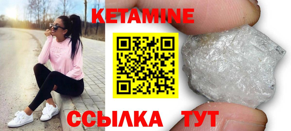 КЕТАМИН VHQ  Вход с VPN  Бузулук  Кетамин VHQ 
