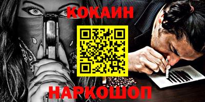 кокаин премиум Малгобек