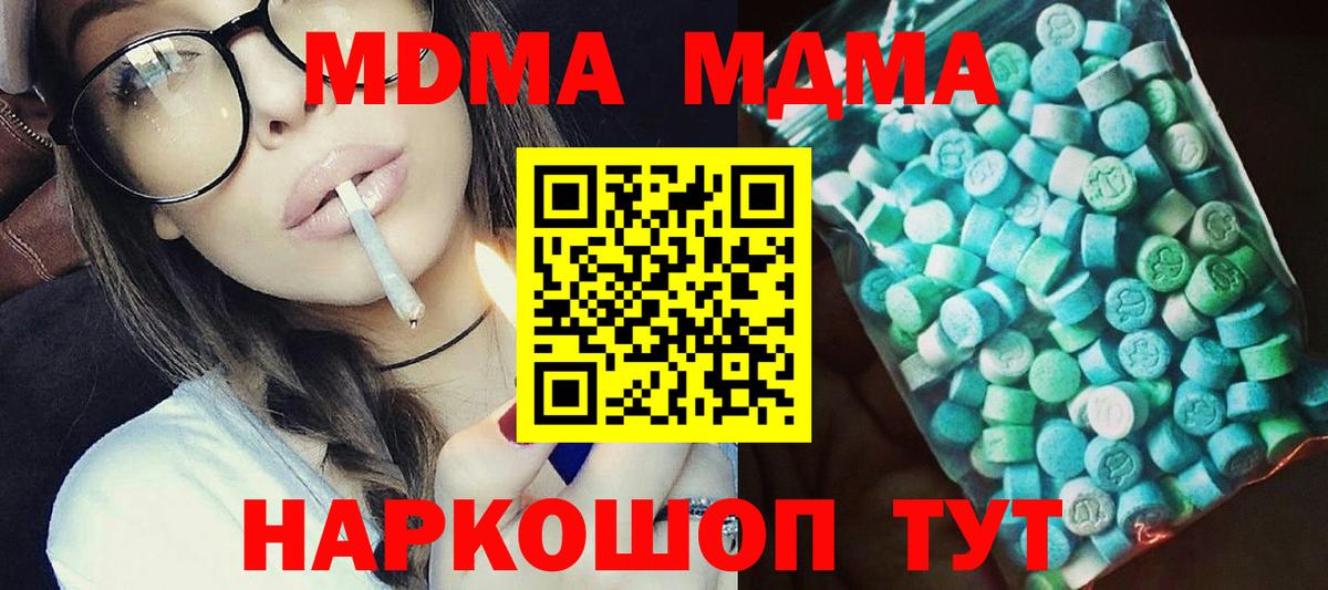MDMA кристаллы Бузулук