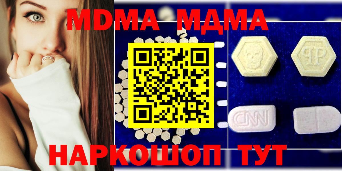 МДМА  МДМА VHQ  Вход с VPN  Бузулук  МДМА crystal 