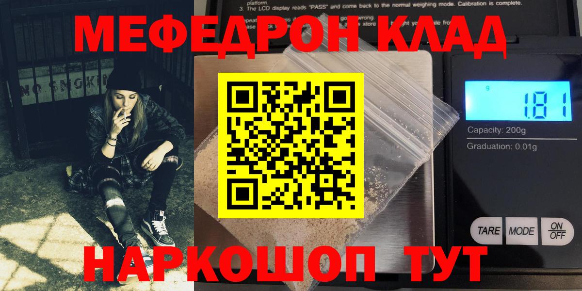 Меф мука Бузулук