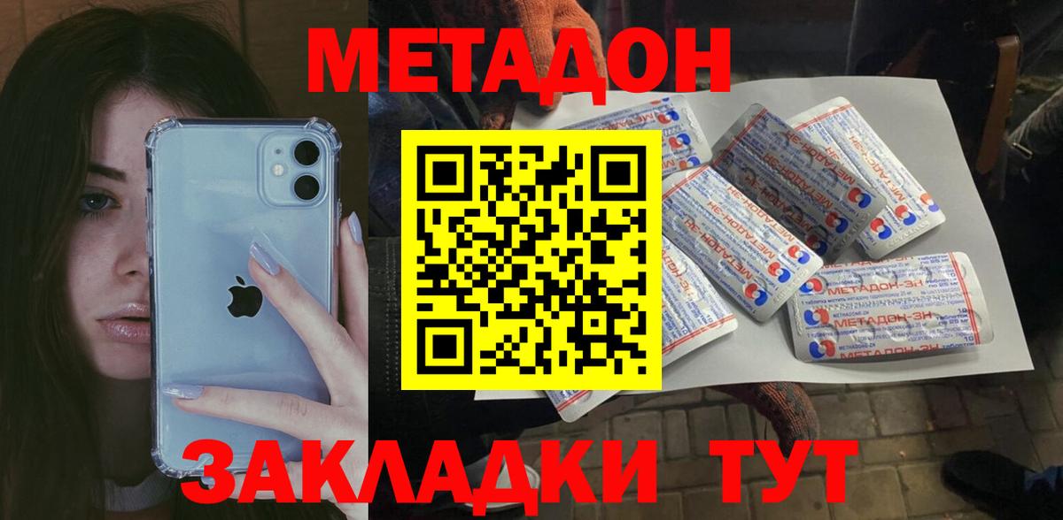 Бузулук  МЕТАДОН VHQ  МЕТАДОН мёд  Вход с VPN 