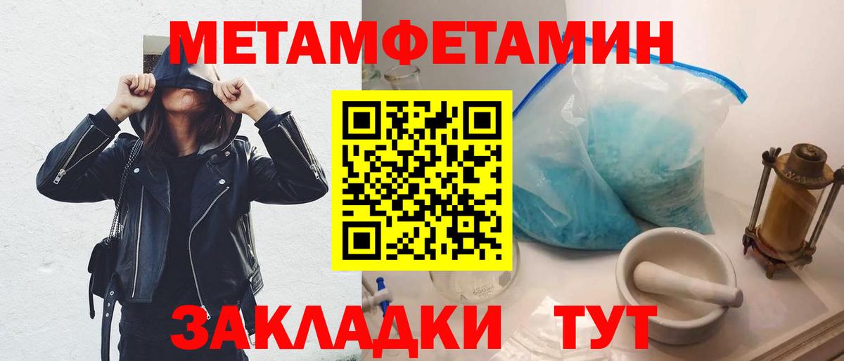 МЕТАМФЕТАМИН винт Бузулук