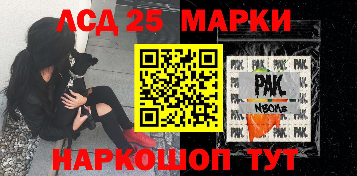 Бузулук  Наркотические марки 1500мкг  Вход с VPN 