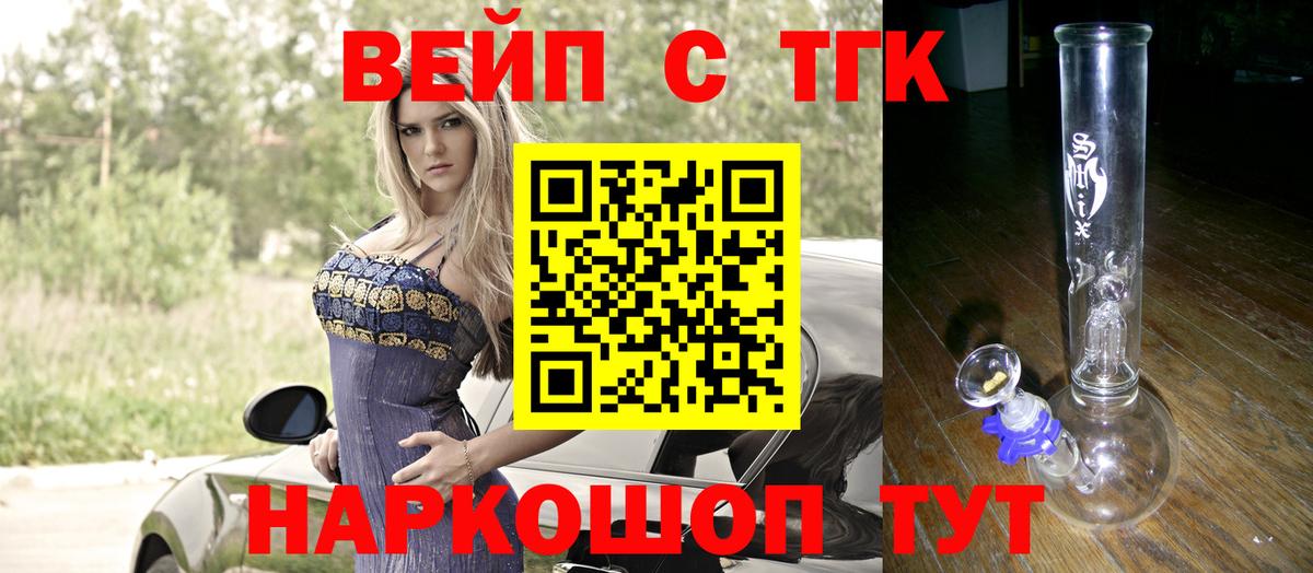ТГК гашишное масло Бузулук