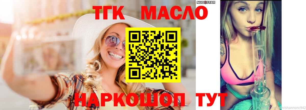 Дистиллят ТГК THC oil  Вход с VPN  Бузулук  ТГК THC oil 