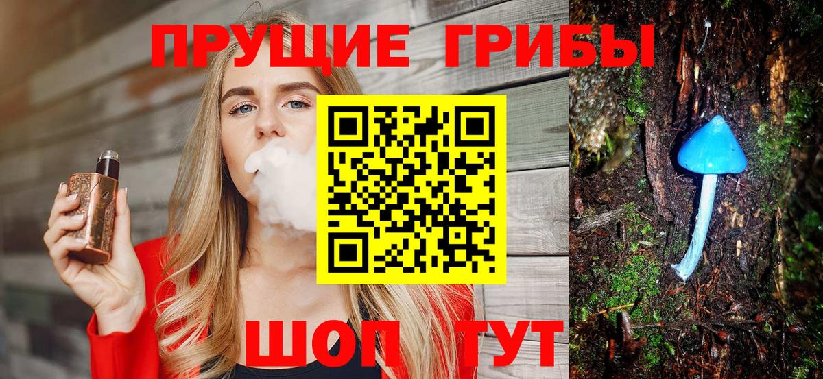 Галлюциногенные грибы Magic Shrooms  Вход с VPN  Галлюциногенные грибы Cubensis  Бузулук 